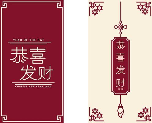 Greeting card Chinese new year 2020