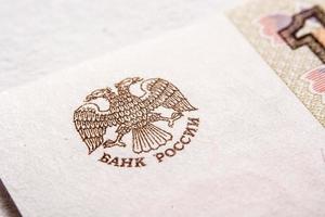 Banco de Rusia, billete de rublo ruso