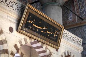 Inscription inside Blue mosque photo