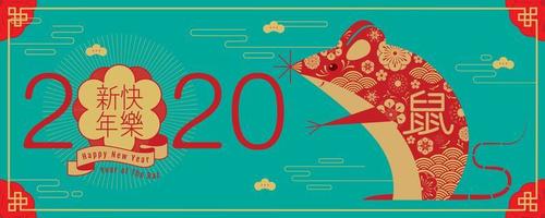 Chinese New Year 2020 Patterned Rat Banner
