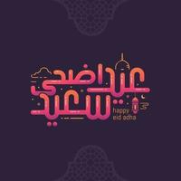 Eid Adha Card with Glossy Gradient Calligraphy vector