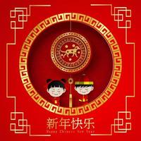 Paper art of Happy Chinese New Year  vector