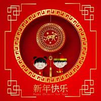 Paper art of Happy Chinese New Year  vector