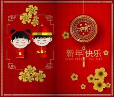 Paper art of Happy Chinese New Year  vector