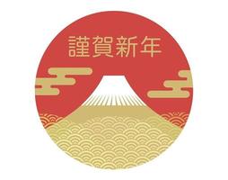 New Years Round Symbol With Mt. Fuji  vector
