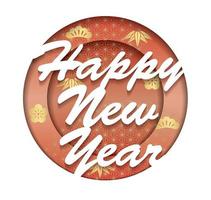 Circular Happy New Year design vector