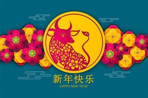 Chinese new year 2021 year of the ox vector