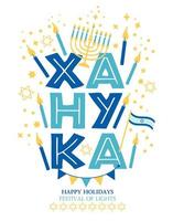 Jewish holiday Hanukkah greeting card vector