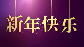signo do zodíaco chinês do ano novo de 2019 - plano de fundo do ano do porco video