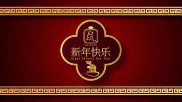 feliz Ano Novo Chinês video