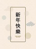 Fondo abstracto chino con etiqueta de color beige y decoración vector