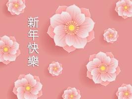 Pink flowers illustration with Chinese calligraphy