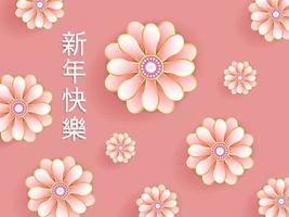 Pink flowers illustration with Chinese calligraphy