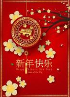 Happy Chinese New Year of the Pig asian banner vector