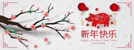 Happy Chinese New Year of the Pig asian banner vector