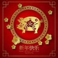 Happy Chinese New Year of the Pig asian banner vector