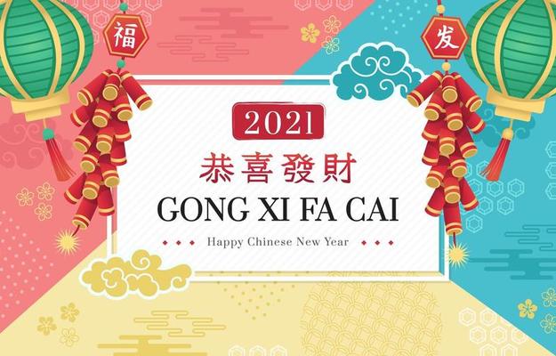 Colourful Chinese New Year Background