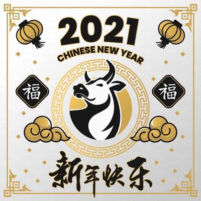 Gold White Elegant Chinese New Year 2021 Concept