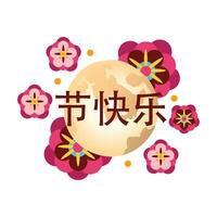 mid autumn festival card with moon and flowers flat style icon vector