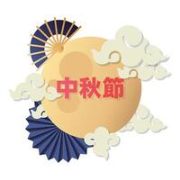 mid autumn festival moon and clouds with fans vector