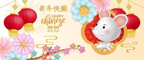 Happy new year 2032 Chinese new year greetings. Year of the Rat fortune. Chinese translation is Wish you a happy Chinese new year. vector