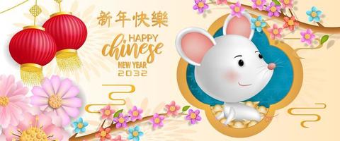 Happy new year 2032 Chinese new year greetings. Year of the Rat fortune. Chinese translation is Wish you a happy Chinese new year. vector