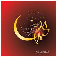 Eid Mubarak Islamic Celebration vector