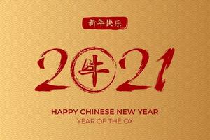 2021 chinese new year vector