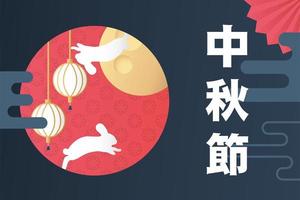 mid autumn festival poster with rabbit jumping vector