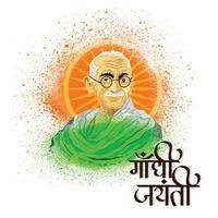 Gandhi jayanti is a national festival vector