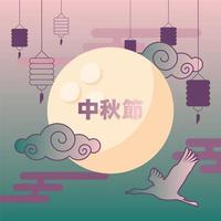 Happy mid autumn festival with moon, clouds and heron vector