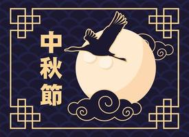 Happy mid autumn festival with moon, clouds and heron vector