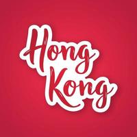 Hong Kong hand drawn lettering phrase vector