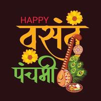 Vector illustration of a Background for  Goddess Saraswati for Vasant Panchami Puja with Hindi text.