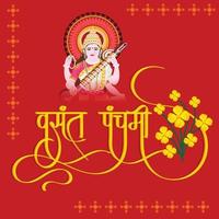 Ilustración vectorial de un fondo para la diosa saraswati para vasant panchami puja con texto en hindi. vector