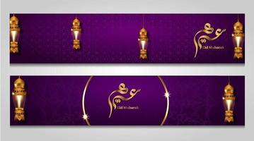 eid mubarak horizontal banner set illustration set vector