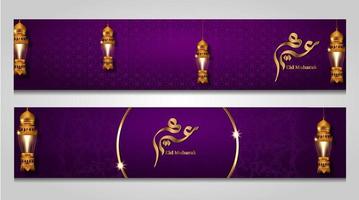 eid mubarak horizontal banner set illustration set vector