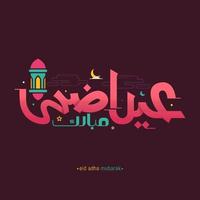 Eid adha mubarak with cute arabic calligraphy vector