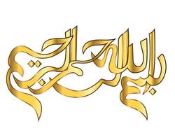 calligraphy in the name of Allah in gold color vector