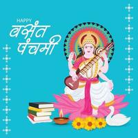 Vector illustration of a Background for  Goddess Saraswati for Vasant Panchami Puja.