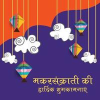 Ilustración vectorial de un fondo para el festival indio tradicional celebrar makar sankranti con cometas de colores vector