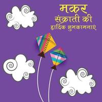 Ilustración vectorial de un fondo para el festival indio tradicional celebrar makar sankranti con cometas de colores vector
