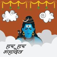 vector illustration of a Background for Happy Maha Shivratri.