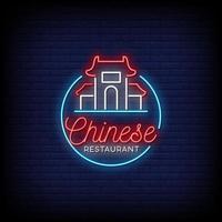 Chinese Restaurant Neon Signs Style Text Vector