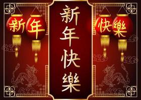 Chinese new year greeting card design two Golden dragons and lanterns vector