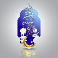 Muhammad Arabic calligraphy design with golden Islamic lantern and crescent moon. vector