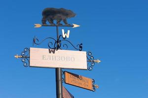 A pole with a direction indicator on the blue sky of Kamchatka. photo