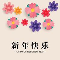 Vector illustration of  Happy Chinese New Year.