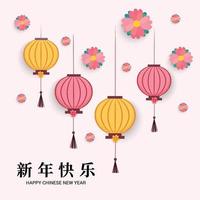 Vector illustration of  Happy Chinese New Year.