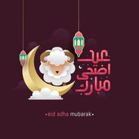 Eid Al Adha cute calligraphy celebration of Muslim holiday the sacrifice vector
